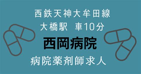 薬剤師 転職 福岡 病院 ～なぜ猫は薬を飲むのが苦手なのか～